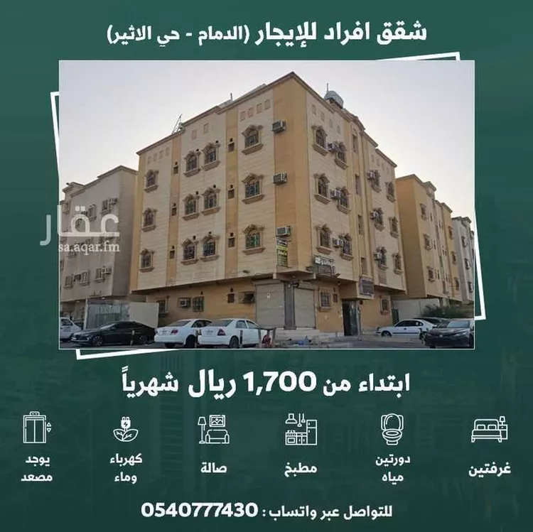 شقة للإيجار في شارع 15ب, حي الأثير, مدينة الدمام, المنطقة الشرقية