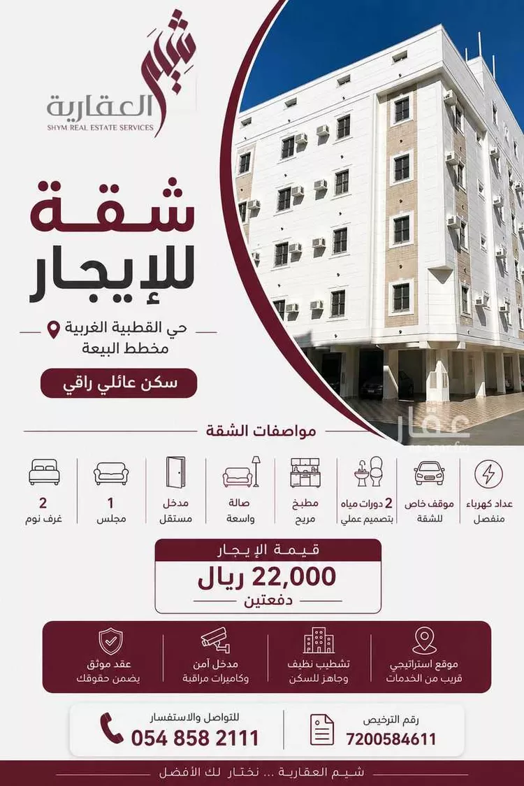 شقة للإيجار في شارع عبيد التيمي, حي القطبية الغربية, مدينة امارة منطقة مكة المكرمة - الطائف, منطقة مكة المكرمة