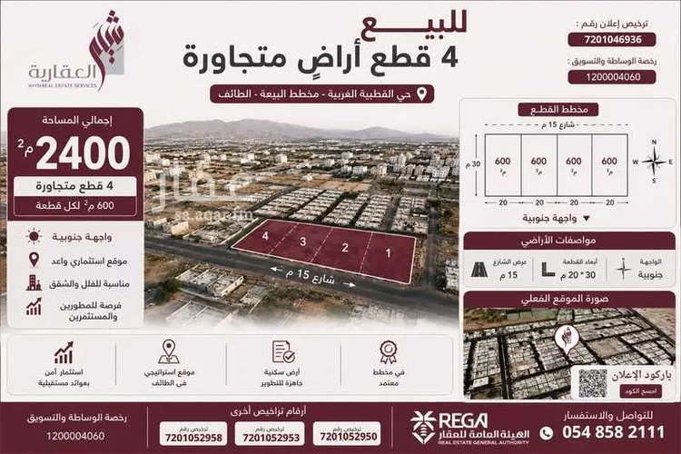 Land for Sale in Taif Al Qutbiyyah