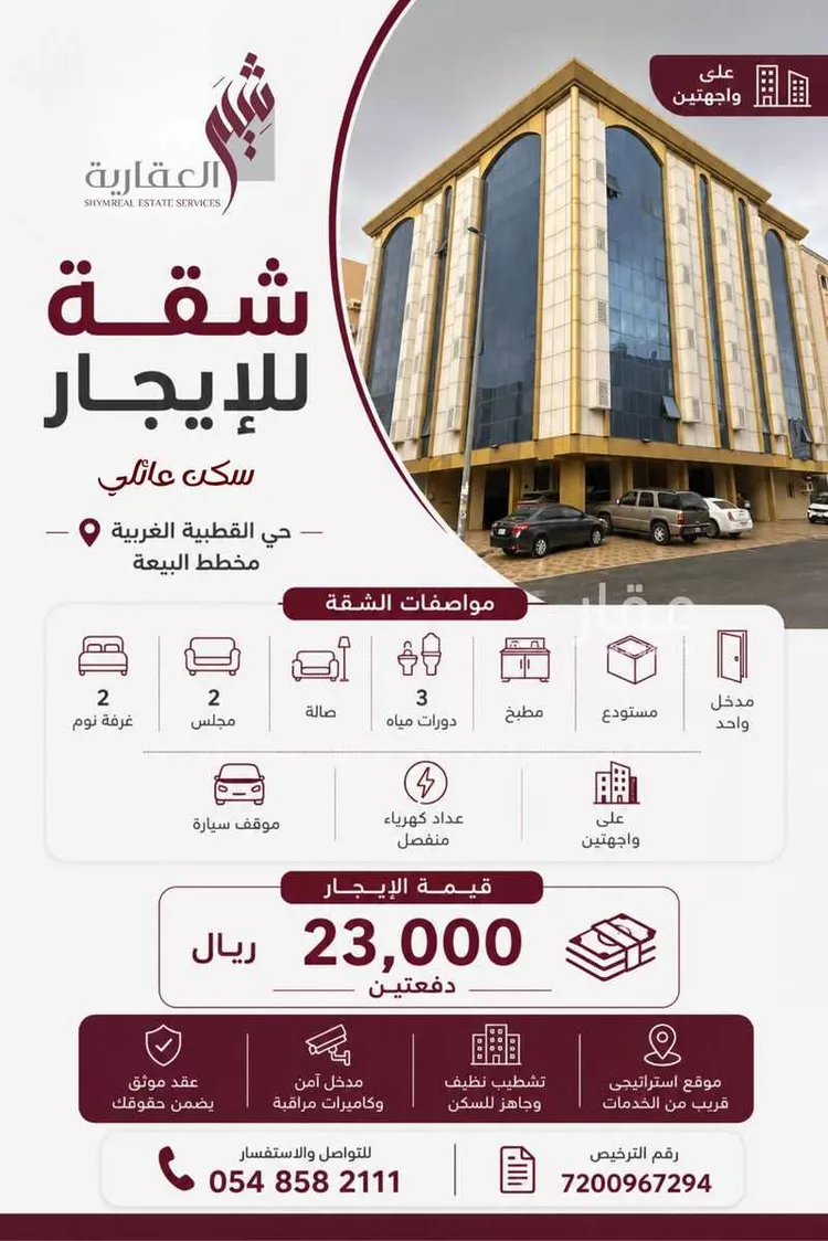 Apartment for Rent in Taif Al Qutbiyyah