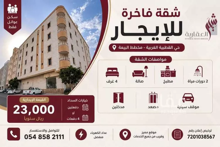 شقة للإيجار في شارع جندب ابن الحارث, حي القطبية الغربية, مدينة الطائف, منطقة مكة المكرمة