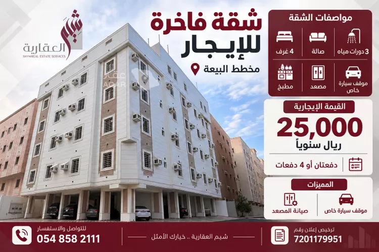 شقة للإيجار في شارع عبيد التيمي, حي القطبية الغربية, مدينة الطائف, منطقة مكة المكرمة