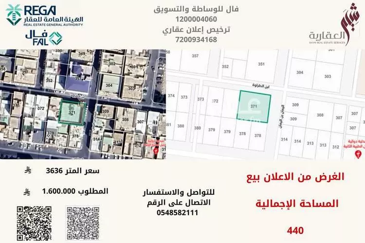 Building for Sale in Taif Al Qumariyyah صورة 3