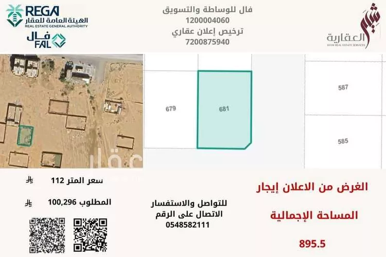 أرض للإيجار في حي الغدير, مدينة جدة, منطقة مكة المكرمة