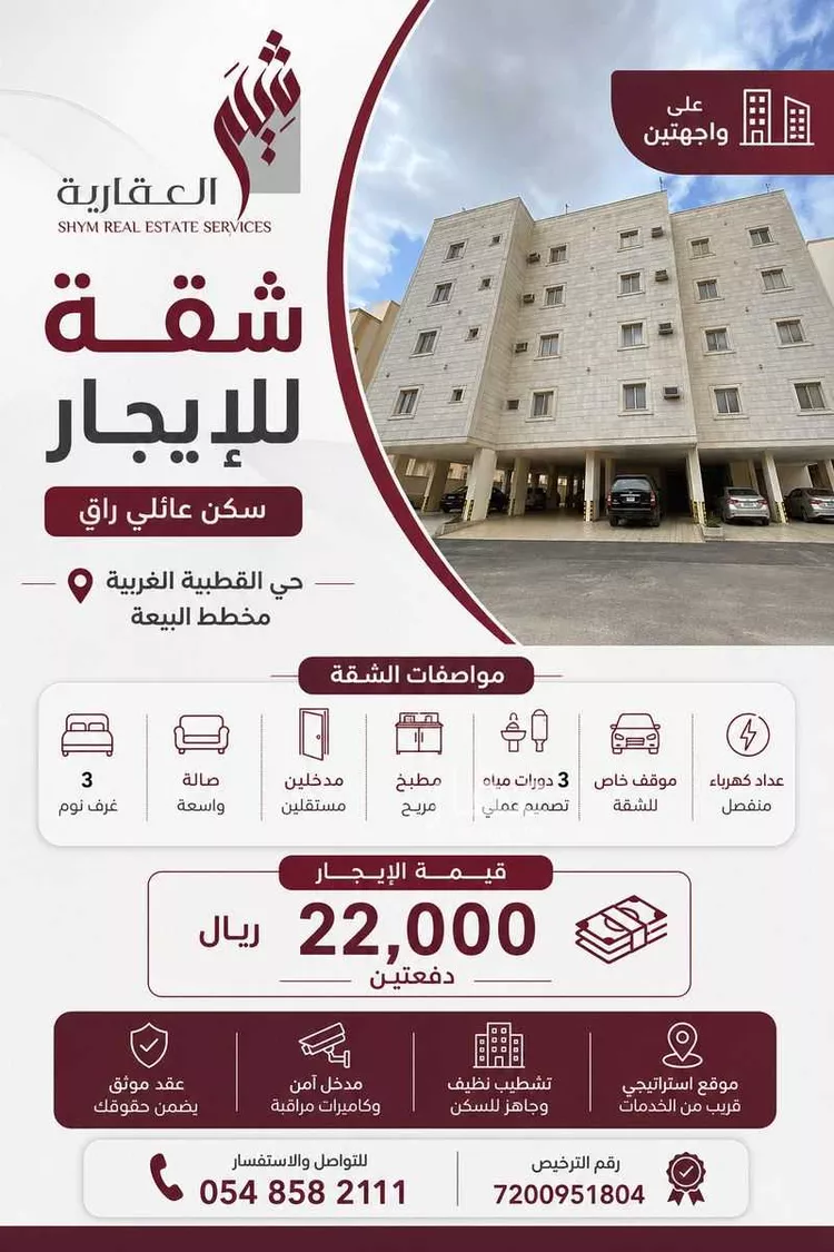 شقة للإيجار في شارع ابراهيم النخعي, حي القطبية الغربية, مدينة الطائف, منطقة مكة المكرمة