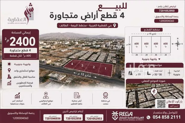 Land for Sale in Taif Al Qutbiyyah