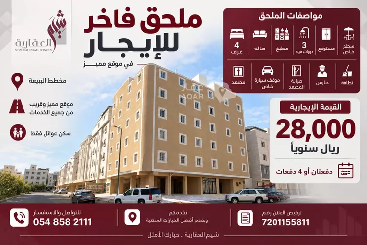 Apartment for Rent in Taif Al Qutbiyyah