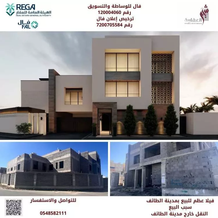 فيلا للبيع في شارع مسره 27, حي مسرة, مدينة امارة منطقة مكة المكرمة - الطائف, منطقة مكة المكرمة