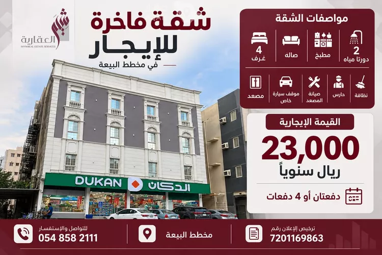 شقة للإيجار في شارع ابن الخطيب, حي القطبية الغربية, مدينة الطائف, منطقة مكة المكرمة