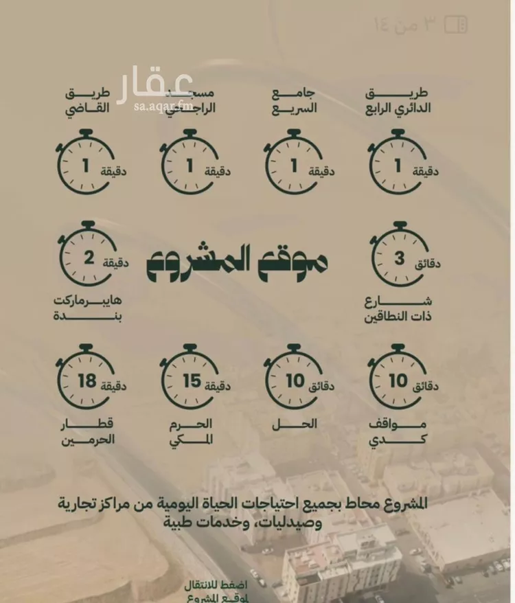 شقة للبيع في شارع عماره بن الوليد, حي بطحاء قريش, مدينة مكة المكرمة, منطقة مكة المكرمة صورة 3