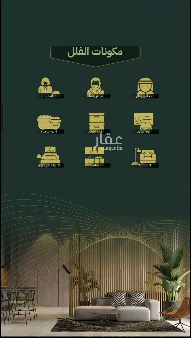 فيلا للبيع في شارع ابن الثلجي, حي القشاشية الجديد, مدينة مكة المكرمة, منطقة مكة المكرمة صورة 4