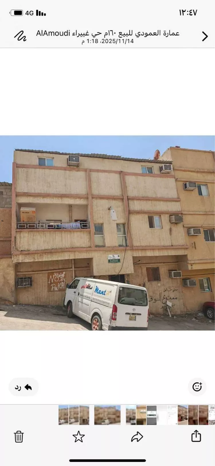 عمارة للبيع في شارع الشنانة, حي غبيرا, مدينة الرياض, منطقة الرياض