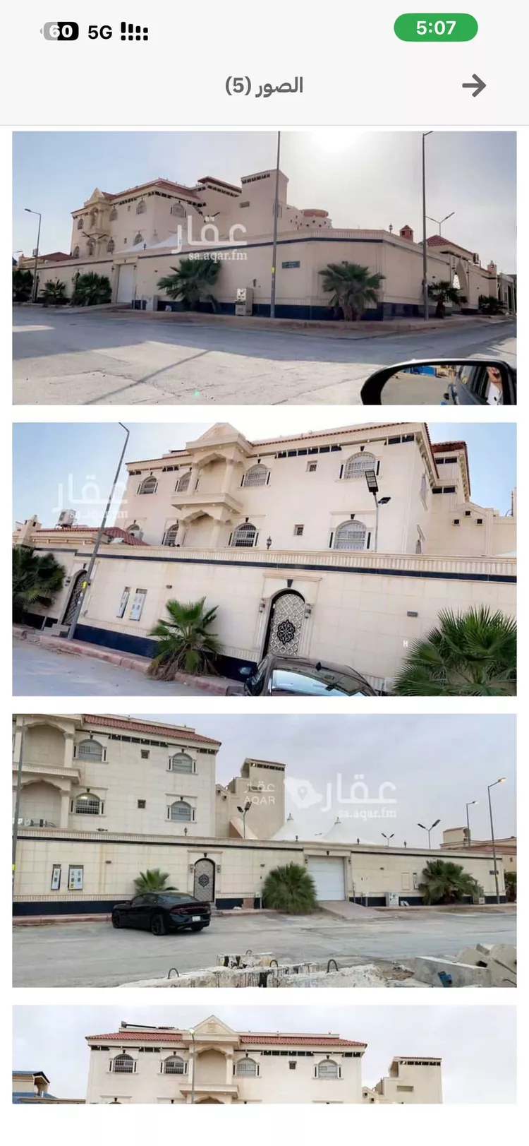 Villa for Sale in Riyadh An Nadhim 2