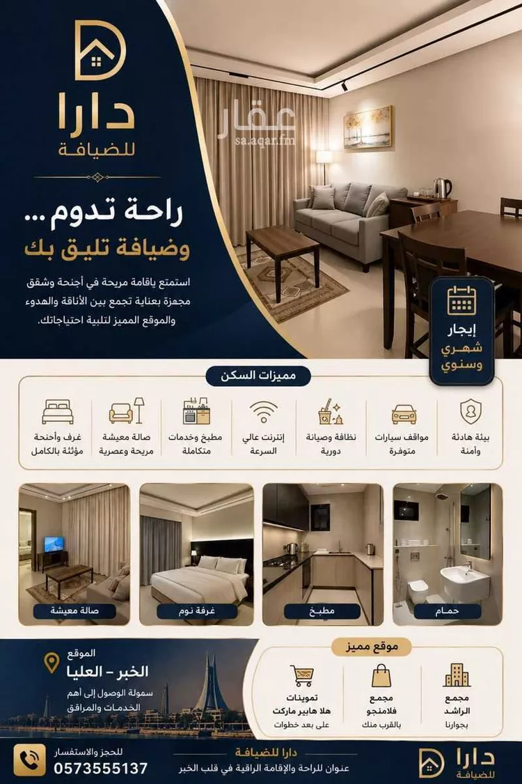 عمارة للإيجار في حي العليا, مدينة الخبر, المنطقة الشرقية 1 صورة