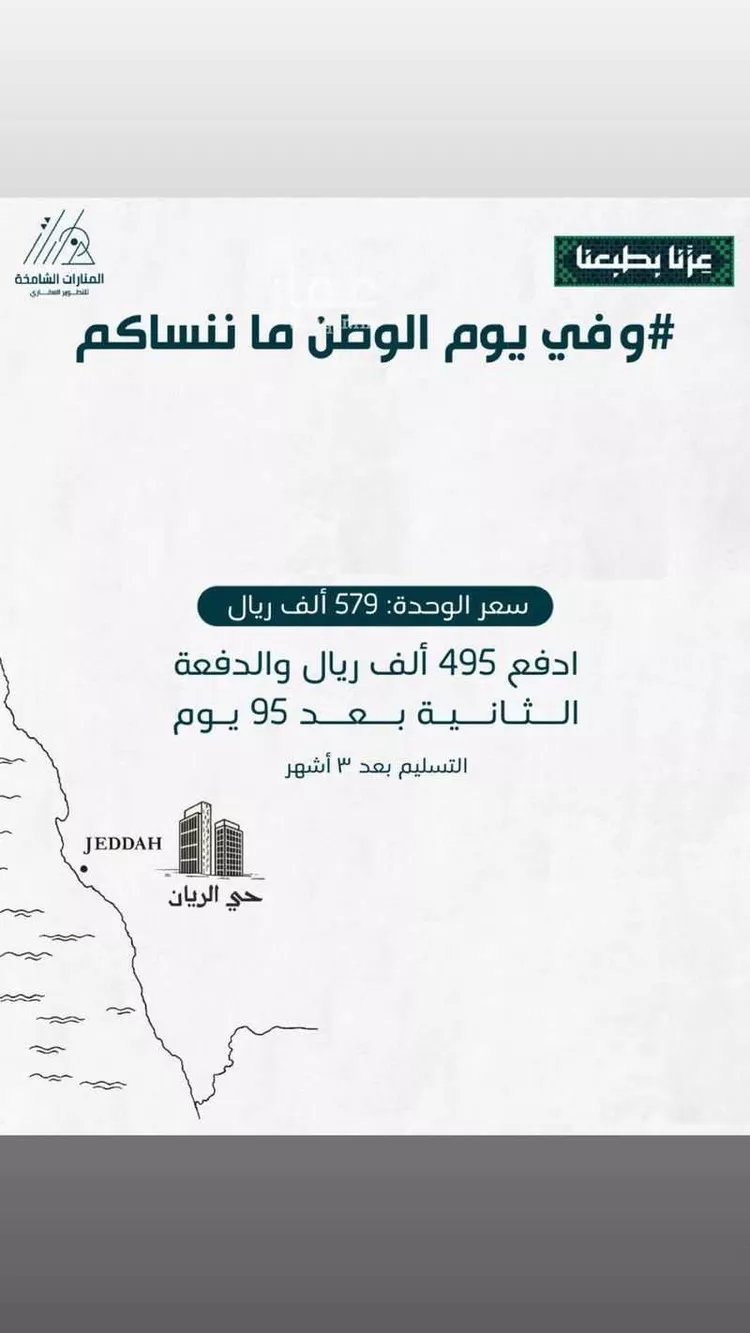 دور للبيع في شارع عمر بن الحاجب, حي الريان, مدينة جدة, منطقة مكة المكرمة صورة 5