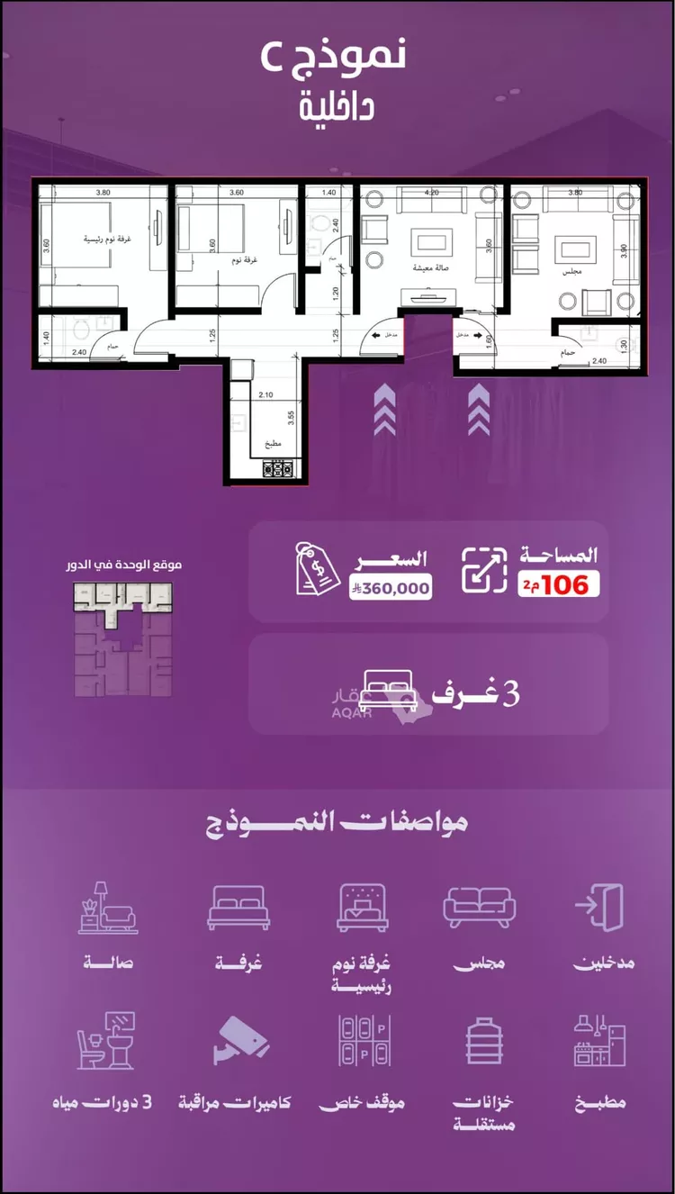 شقة للبيع في شارع زياد النوارس, حي الصفاء, مدينة جدة, منطقة مكة المكرمة صورة 2