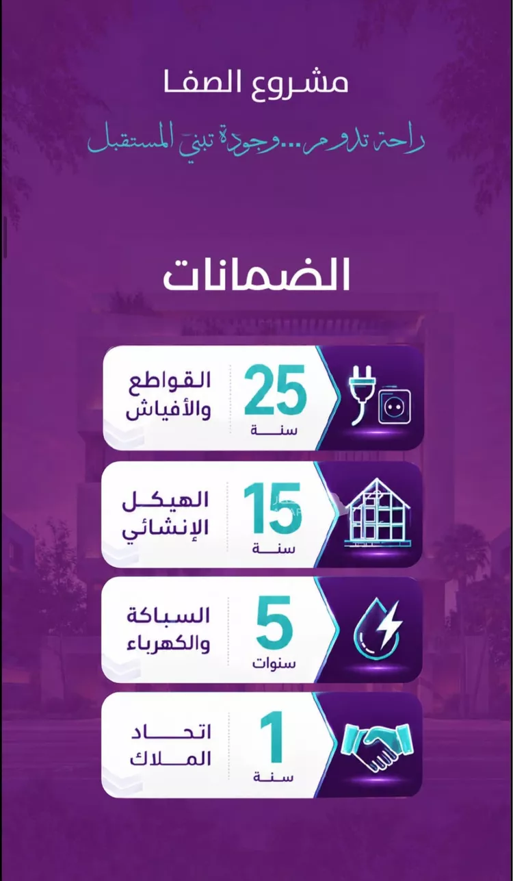 شقة للبيع في شارع زياد النوارس, حي الصفاء, مدينة جدة, منطقة مكة المكرمة صورة 3