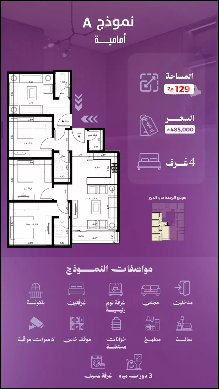 Apartment for Sale in Jeddah As Safaa