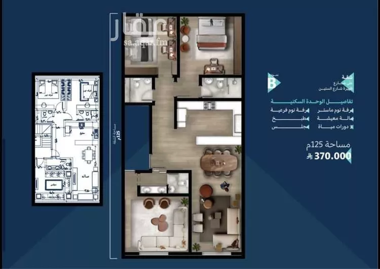 Apartment for Sale in Jeddah Al Sharafiyah