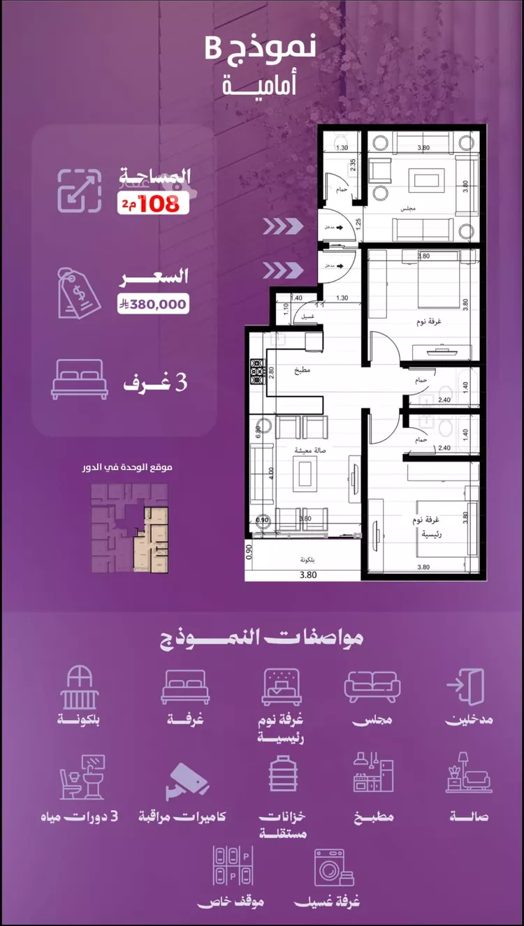 شقة للبيع في شارع زياد النوارس, حي الصفاء, مدينة جدة, منطقة مكة المكرمة صورة 5