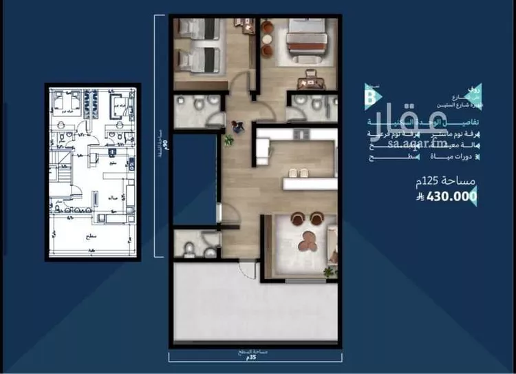 شقة للبيع في شارع سيعد بن زرارة, حي الشرفية, مدينة جدة, منطقة مكة المكرمة صورة 2