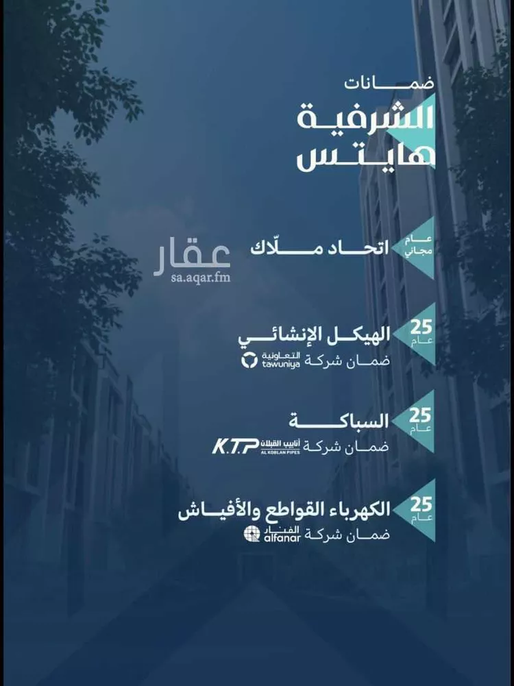 شقة للبيع في شارع زيد بن ارقم, حي الشرفية, مدينة جدة, منطقة مكة المكرمة صورة 4