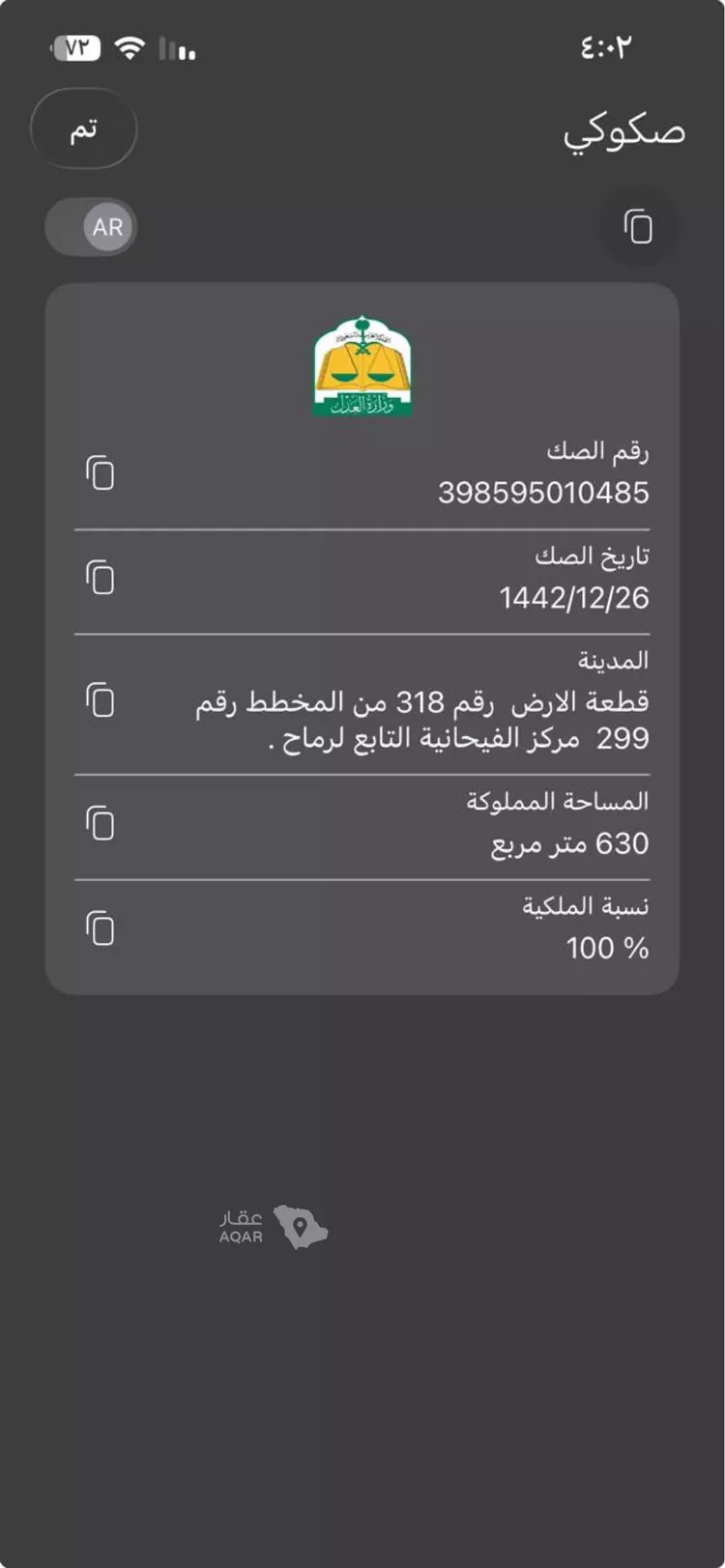 أرض للبيع في شارع الحليفه ، رماح ، رماح