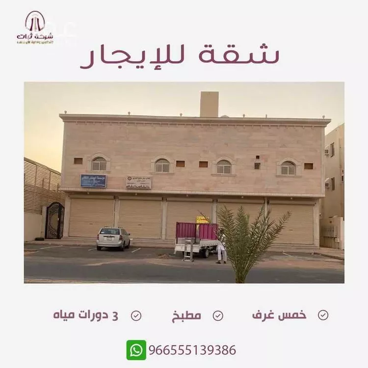شقة للإيجار في شارع عبدالرحمن ابن سعد ابن ابي وقاص, حي الملك فهد, مدينة المدينة المنورة, منطقة المدينة المنورة