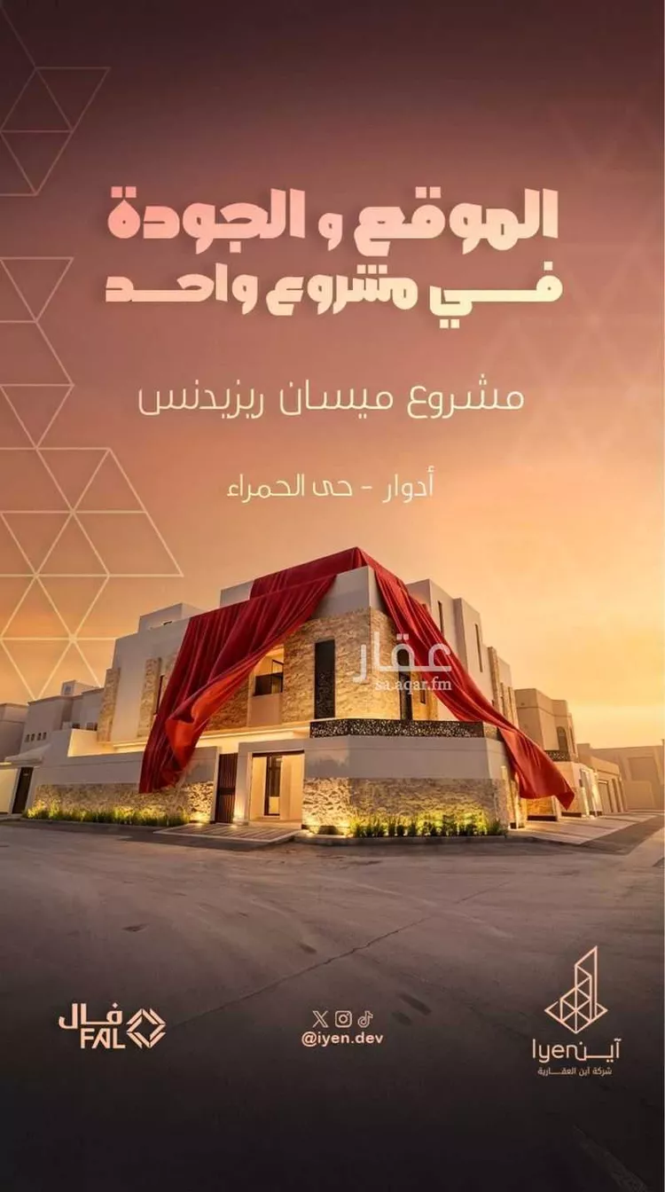 شقة للبيع في شارع الحلفاء, حي الحمراء, مدينة الرياض, منطقة الرياض صورة 2