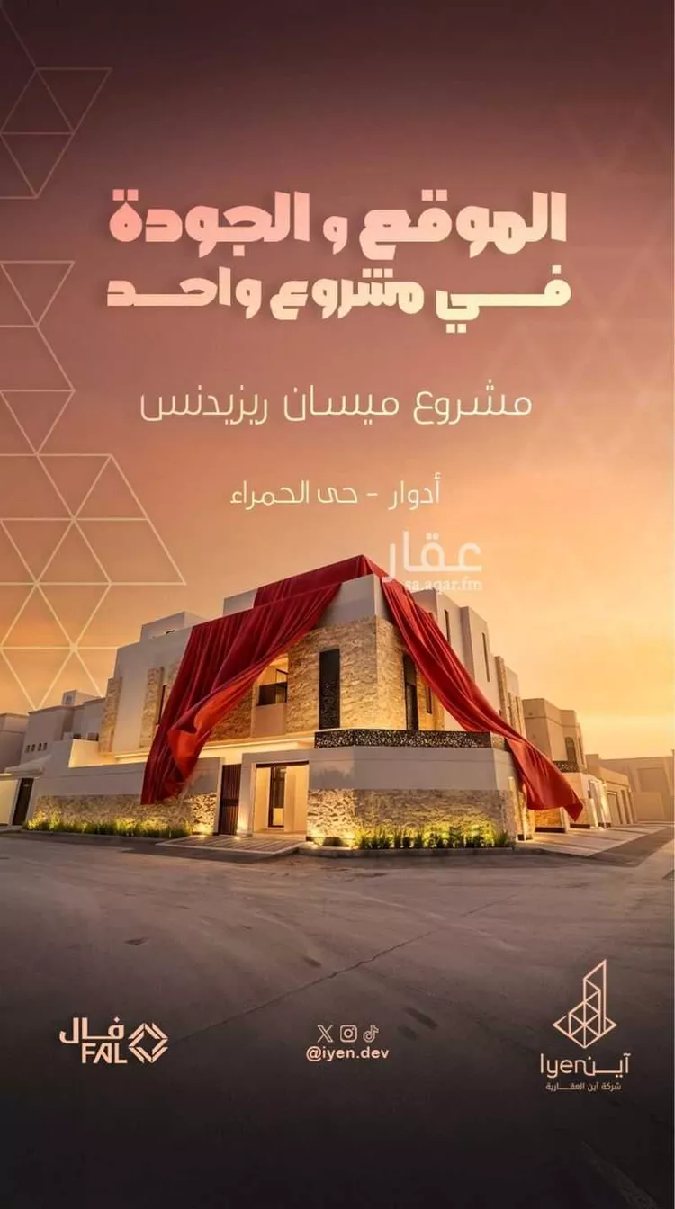 شقة للبيع في شارع علي القابسي, حي الحمراء, مدينة الرياض, منطقة الرياض صورة 2