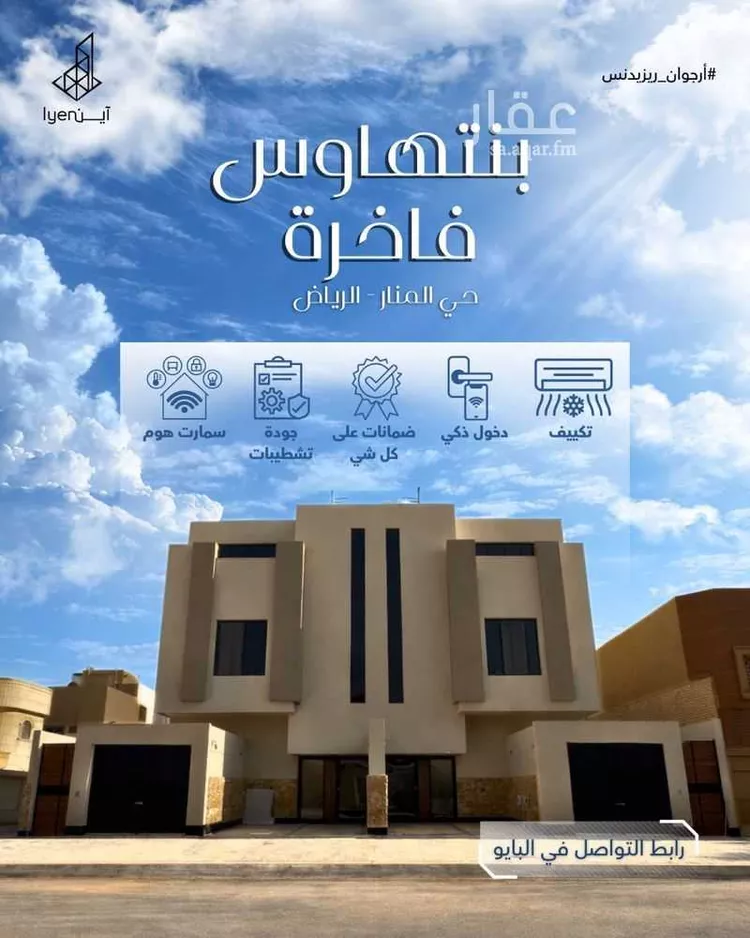 دور للبيع في شارع الهداية, حي المنار, مدينة الرياض, منطقة الرياض