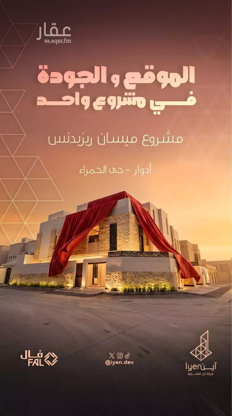 Floor for Sale in Riyadh Al Hamra