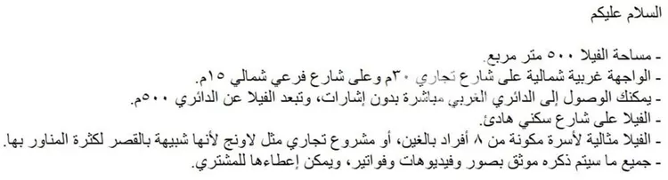 فيلا للبيع في شارع حمد ابن ابراهيم ال داوود, حي السويدي الغربي, مدينة الرياض, منطقة الرياض صورة 3