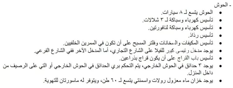 فيلا للبيع في شارع حمد ابن ابراهيم ال داوود, حي السويدي الغربي, مدينة الرياض, منطقة الرياض صورة 4