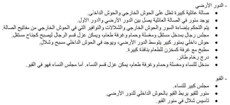 فيلا للبيع في شارع حمد ابن ابراهيم ال داوود, حي السويدي الغربي, مدينة الرياض, منطقة الرياض صورة 5