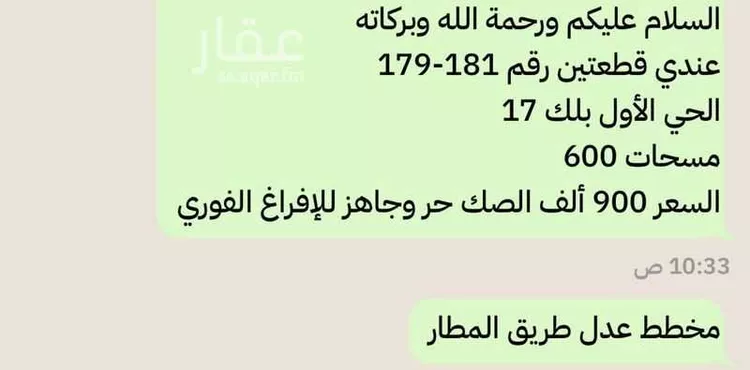 أرض للبيع في شارع 62 المطار ، حي المطار ، الدمام ، الدمام