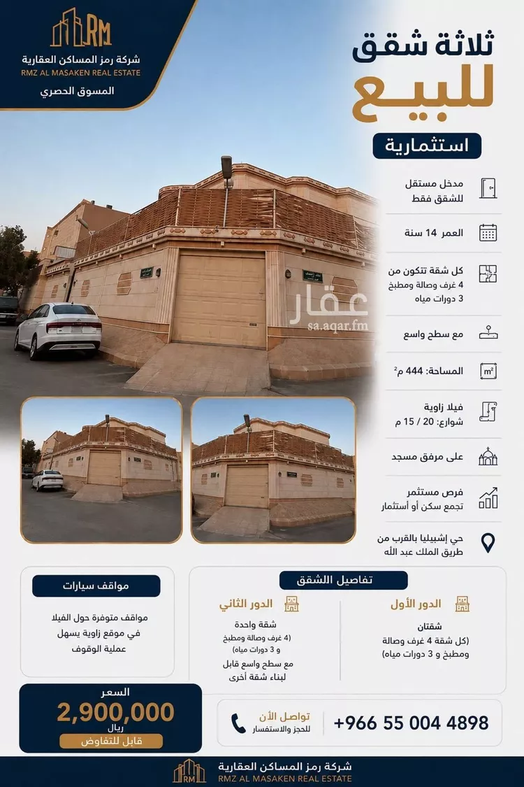 فيلا للبيع في شارع العالية, حي إشبيلية, مدينة الرياض, منطقة الرياض