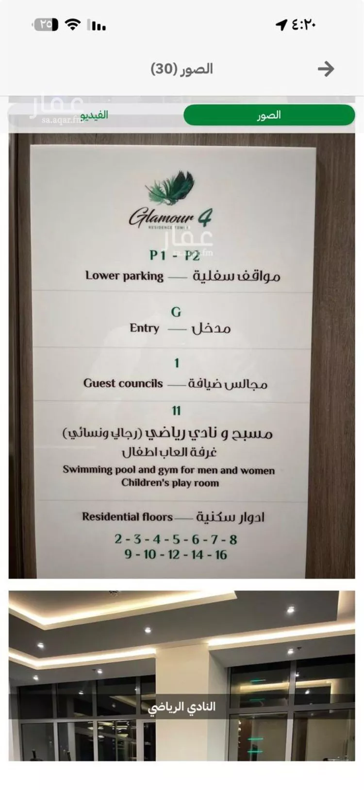 شقة للبيع في شارع وادي حقيل, حي الصحافة, مدينة الرياض, منطقة الرياض 24