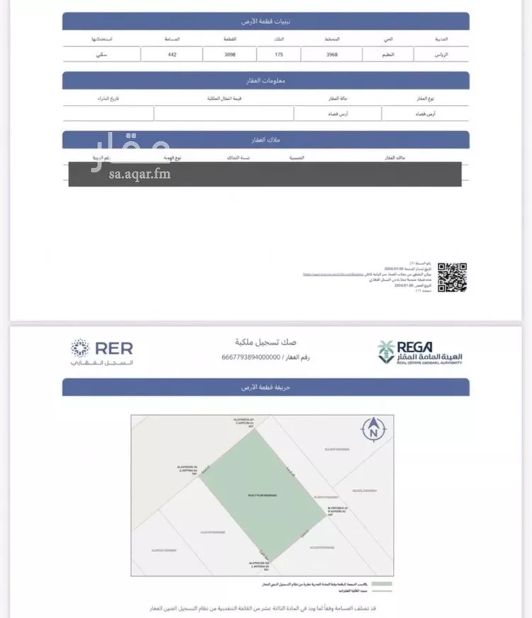 Land for Sale in Riyadh An Nadhim