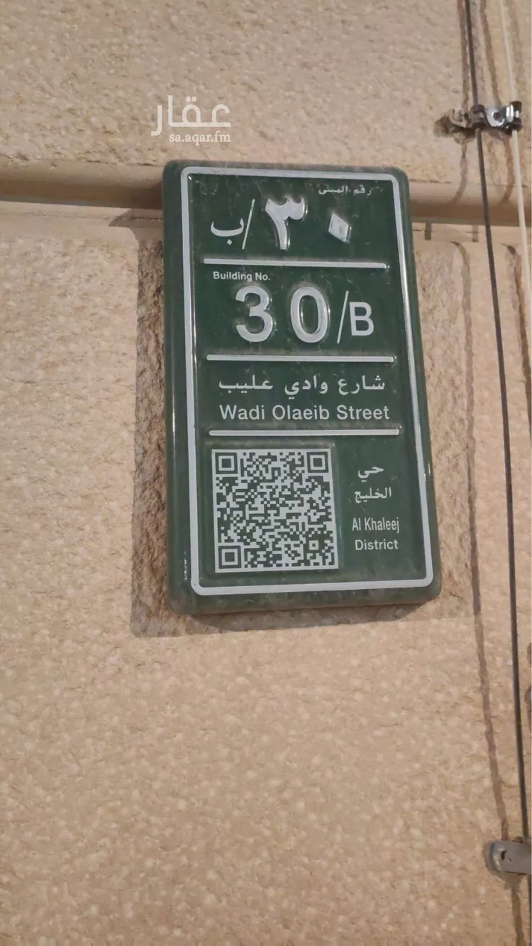 دور للإيجار في شارع محمد كمال الهروي, حي الخليج, مدينة الرياض, منطقة الرياض