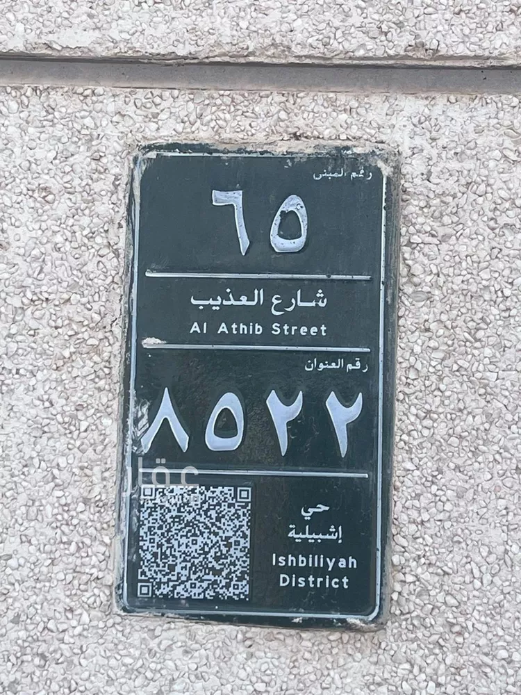 Apartment for Rent in Riyadh Ishbiliyah صورة 3