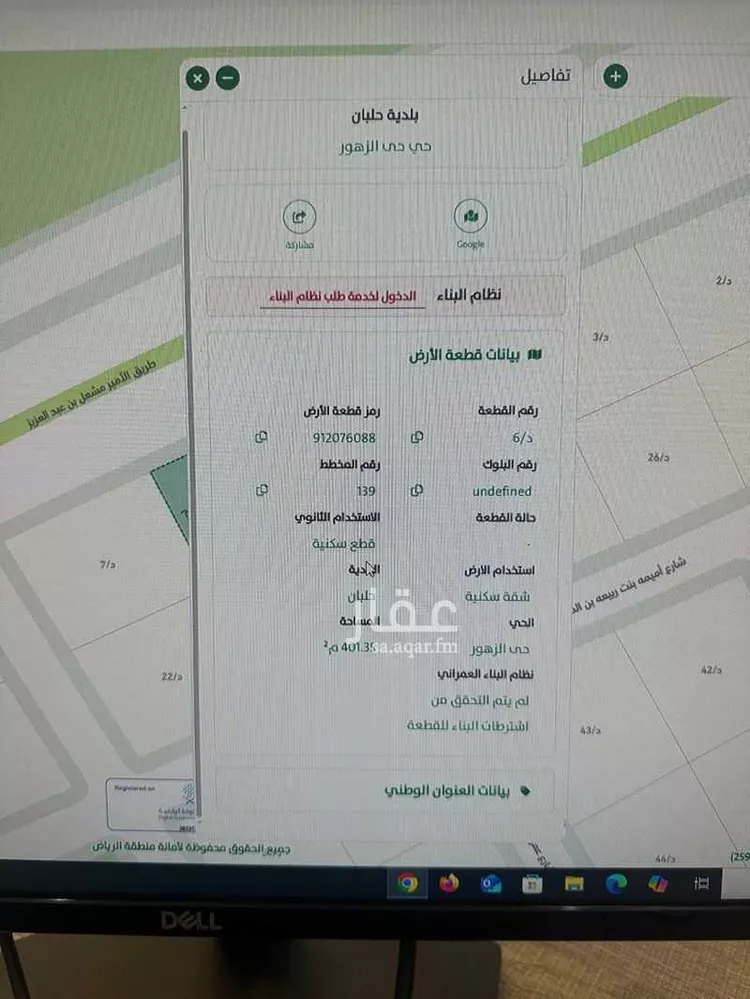 أرض للبيع في شارع مخطط رقم 4 1, حي الزهور, مدينة حلبان, منطقة الرياض