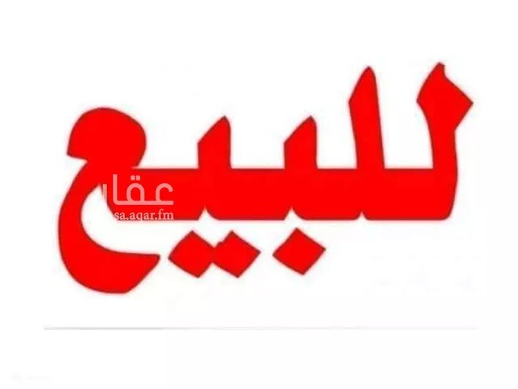Land for Sale in Riyadh Al Arid