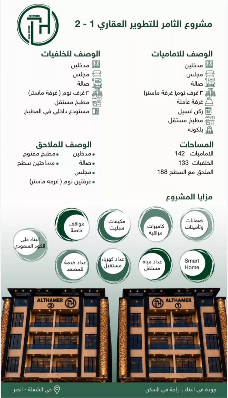 شقة للبيع في شارع السراج, حي الشعلة, مدينة الدمام, المنطقة الشرقية