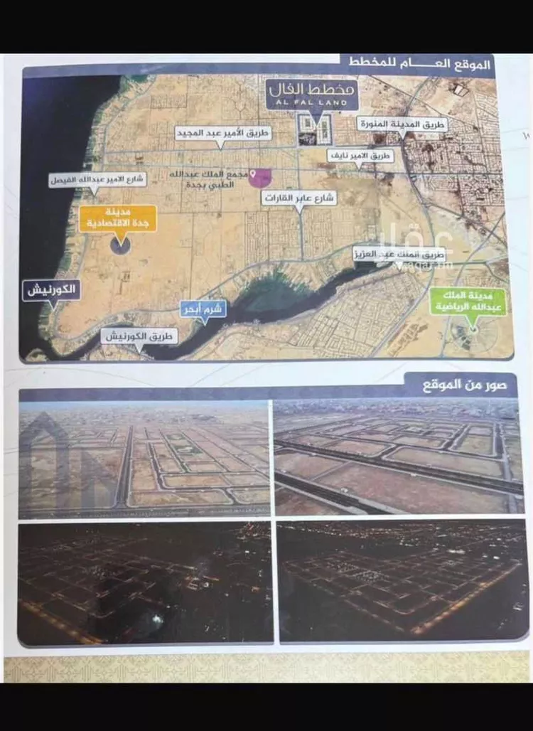 أرض للبيع في شارع محمد عب, حي الصواري, مدينة جدة, منطقة مكة المكرمة صورة 3