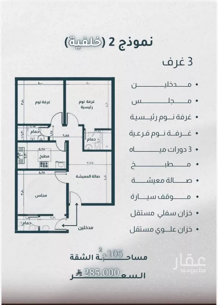 شقة للبيع في شارع ابي الحسن بن المبارك, حي الريان, مدينة جدة, منطقة مكة المكرمة صورة 2