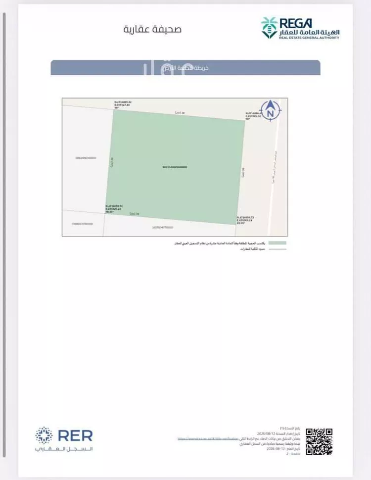 Land for Rent in Riyadh Tuwaiq