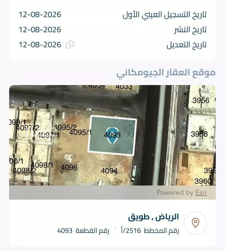 أرض للإيجار في شارع عبدالرحمن الداخل ، حي طويق ، الرياض ، منطقة الرياض صورة 2