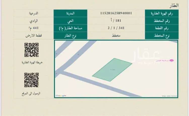 أرض للبيع في شارع الباحة ، العيينة ، الدرعية صورة 2