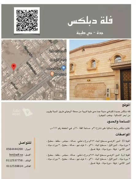فيلا للإيجار في حي الأصالة ، جدة ، جدة
